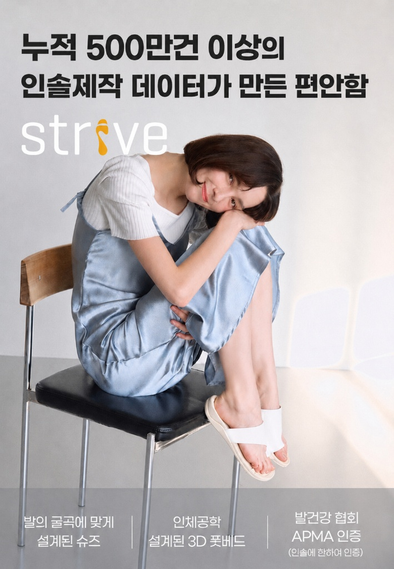 1_main_strive_26ss(수정_단서조항 삽입)